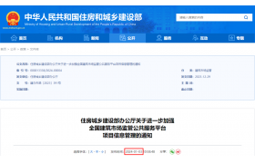 重磅！住建部：“四庫一平臺”全面升級！省平臺3月31日前對接全國平臺！大數據時代來了
