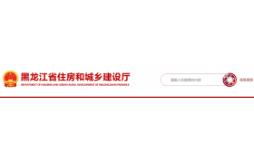 住建廳：7月1日起，申請省級、市級資質（包括施工總承包、專業承包）的業績（企業、人員）必須錄入省平臺