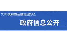 住建委：開展建筑資質動態核查，并于2024年11月底前完成對全區建筑企業動態核查全覆蓋！