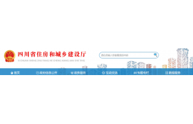 住建廳：多家企業使用虛假材料申報資質，不批準，1年內不得再次申請該資質。