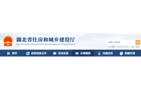 住建廳：企業資質延續、升級、增項審查意見公示